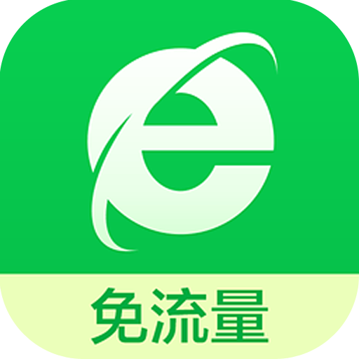 360浏览器免流量版手机v3.31