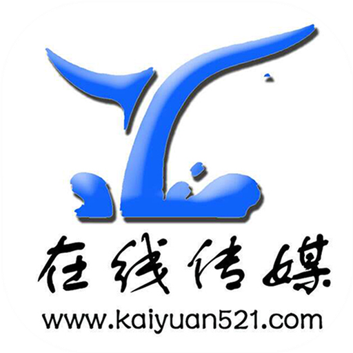 开原在线网v1.3.0