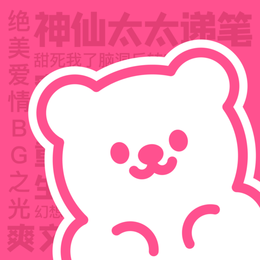 有糖-原创短篇同好社区v2.13.1