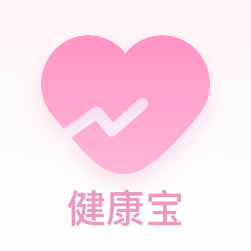 健康宝v5.6.9 最新版
