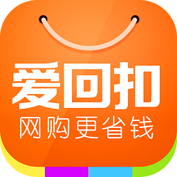 爱回扣手机版v2.6.2