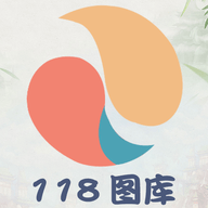 118图库苹果版v2.3.0 最新版