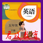 小学英语五年级下册人教版点读免费v5.0.38