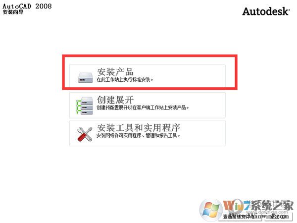 CAD2008 64位下载|CAD2008 64位破解版(附序列号)