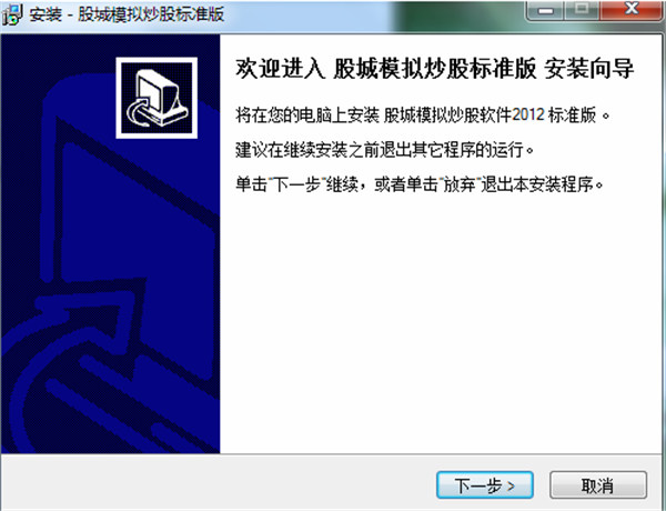 股城网实时模拟炒股工具 