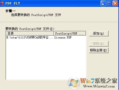 PDF转CAD软件|PDF FLY V7.0中文版
