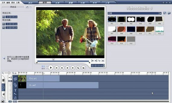 会声会影X9破解版|会声会影9中文破解版下载