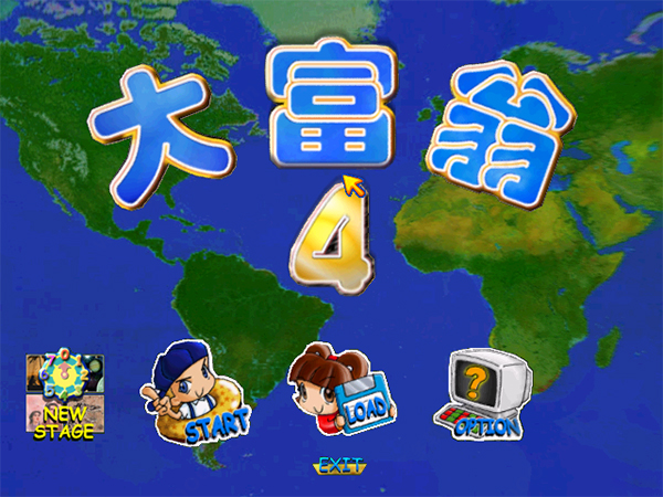 大富翁4电脑版v3.11最新版