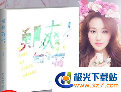 郑爽的书PDF高清版
