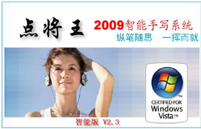 点将王手写板驱动下载|点将王手写板驱动程序 V3.1官方智能版