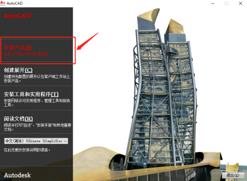AutoCAD2011破解版下载|AutoCAD2011中文破解免费版(64位|32位)