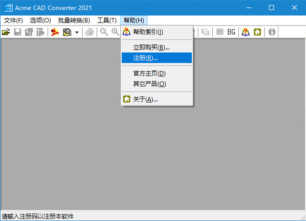 CAD版本转换器Acme CAD Converter 2021单文件破解版