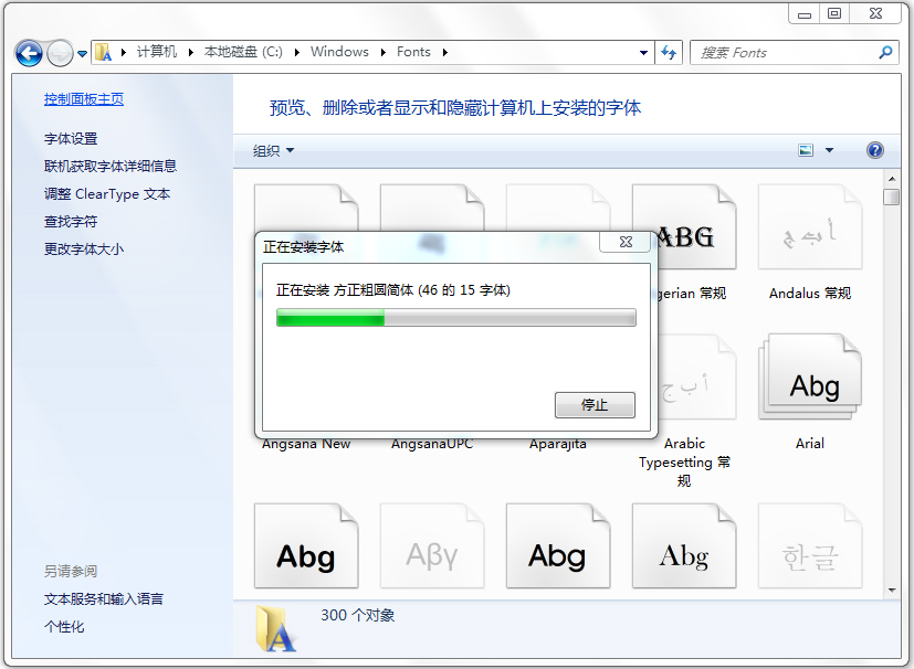 Word字体库下载 V1.0
