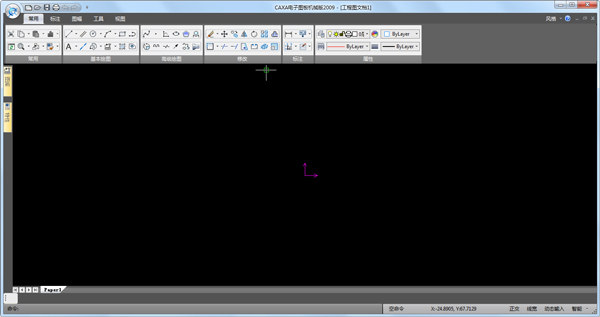 CAXA电子图板2009绿色破解版