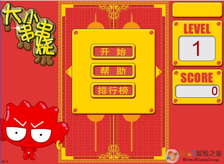 大小串串烧小游戏下载|大小串串烧小游戏单机中文版