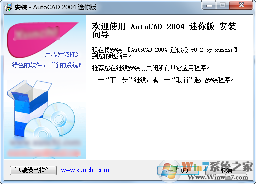 AutoCAD2004迷你版