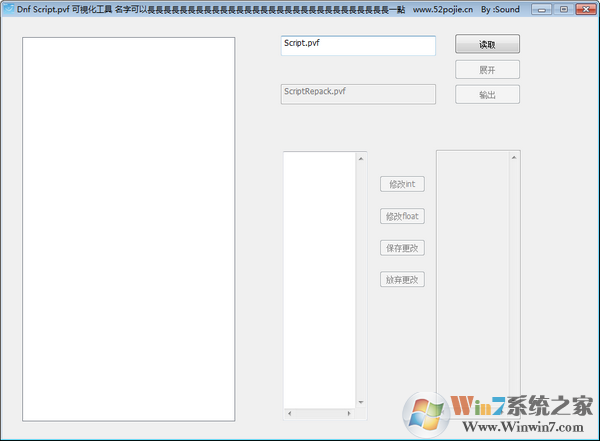 DNF Script.pvf可视化工具下载|DNF pvf游戏数据修改工具 V1.0.0.1免费版版