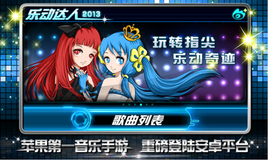 乐动达人电脑版下载|乐动达人PC版 2021官方版