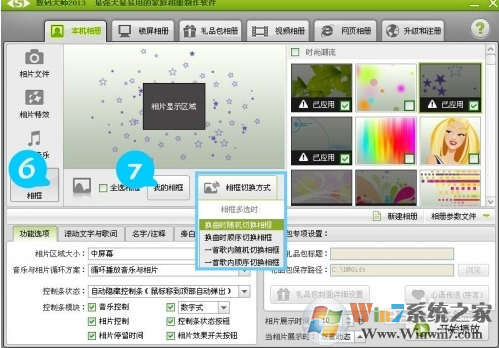 数码大师2013破解版