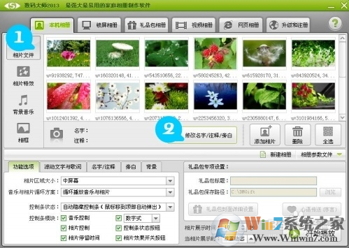 数码大师2013破解版