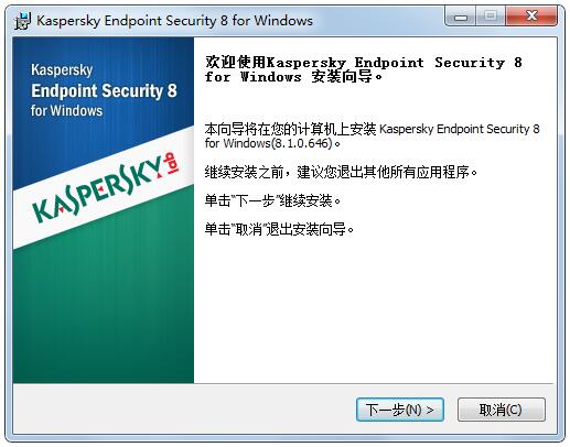 Kaspersky卡巴斯基免费版v2023中文破解版