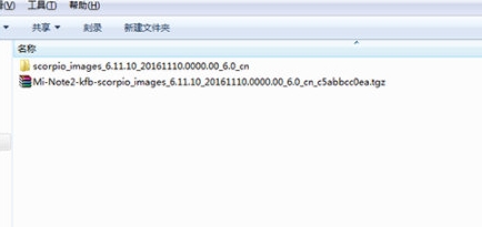 小米鸿蒙系统刷机包