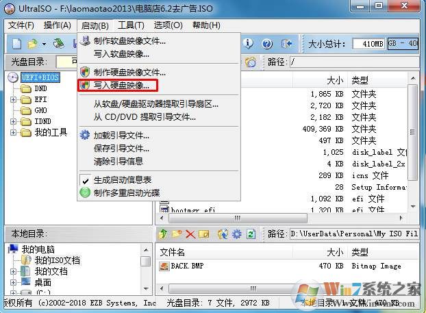 WinPE iso下载|电脑店U盘PE 6.2去广告版 ISO镜像