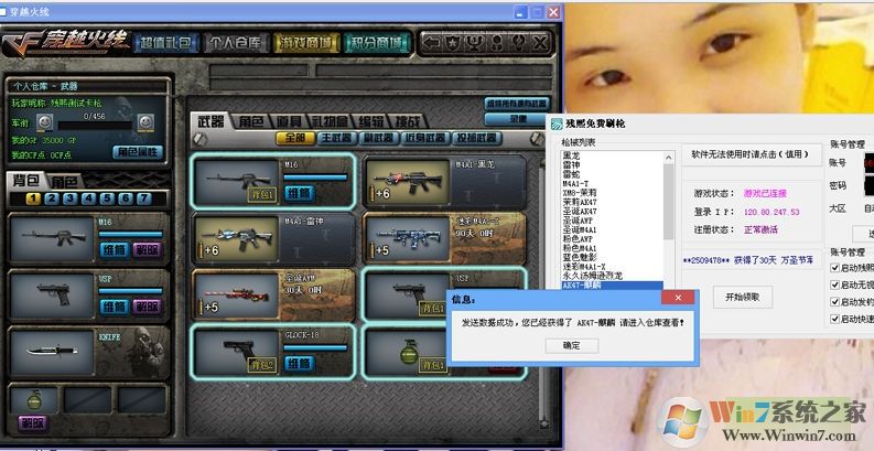 CF残熙免费卡枪软件|CF卡枪软件 免费绿色版