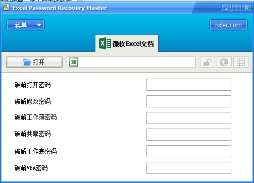 Excel表格密码破解工具v4.2绿色破解版