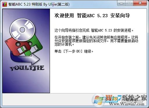 智能ABC输入法V5.24免费版