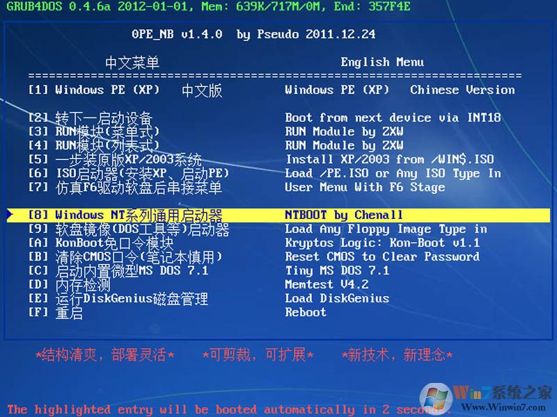 Grub4dos多系统引导工具V0.4.6a官方版