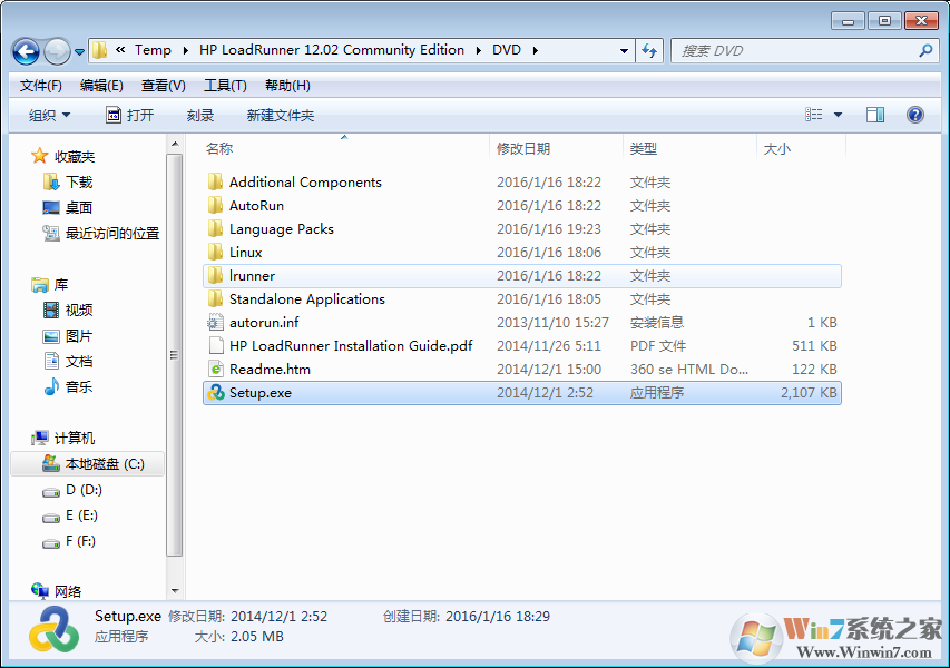 loadrunner12破解版下载