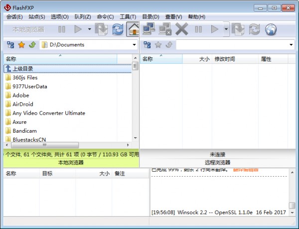 FlashFXPV5.4.0.3970绿色汉化版
