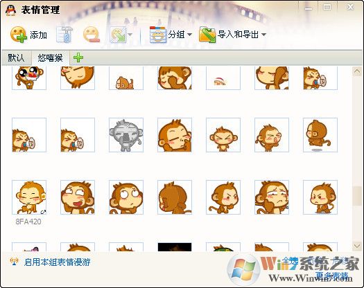 悠嘻猴QQ表情包大全(440个)EIF版