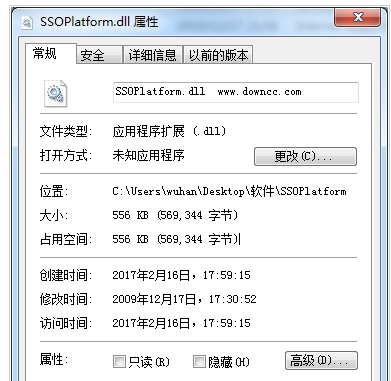 SSOPlatform.dll系统文件官方版
