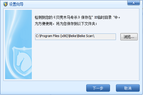 贝壳木马专杀工具v1.5官方正版