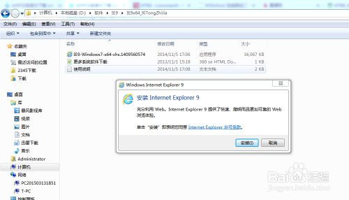 IE9浏览器下载