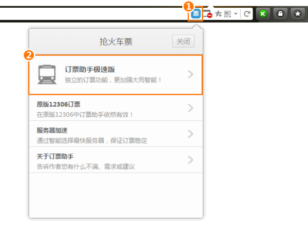 猎豹浏览器抢票专版下载|猎豹浏览器抢票版v5.14.1电脑版