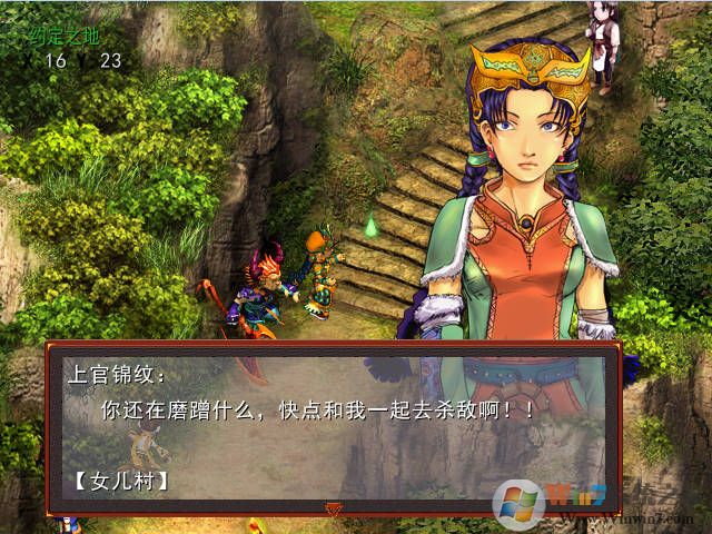 【梦幻群侠传3】梦幻群侠传3正式版