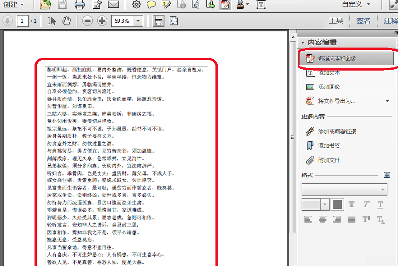 adobe reader 9.0破解版 adobe reader 9.0软件破解