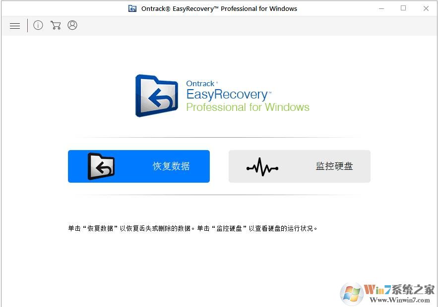 EasyRecovery破解版注册码(EasyRecovery数据恢复软件破解版) 13.0中文版