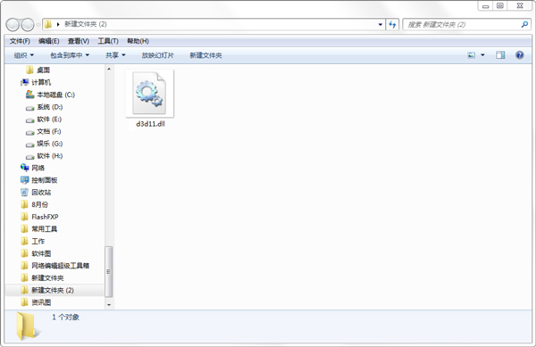 d3d11.dll系统文件官方版