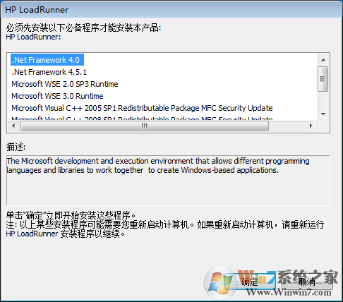 loadrunner12破解版下载|loadrunner12中文破解版(附安装教程)