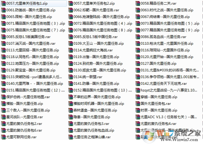 红警2任务包下载|红色警戒2任务集合包 158个