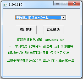 跑跑火神辅助V2024免费版