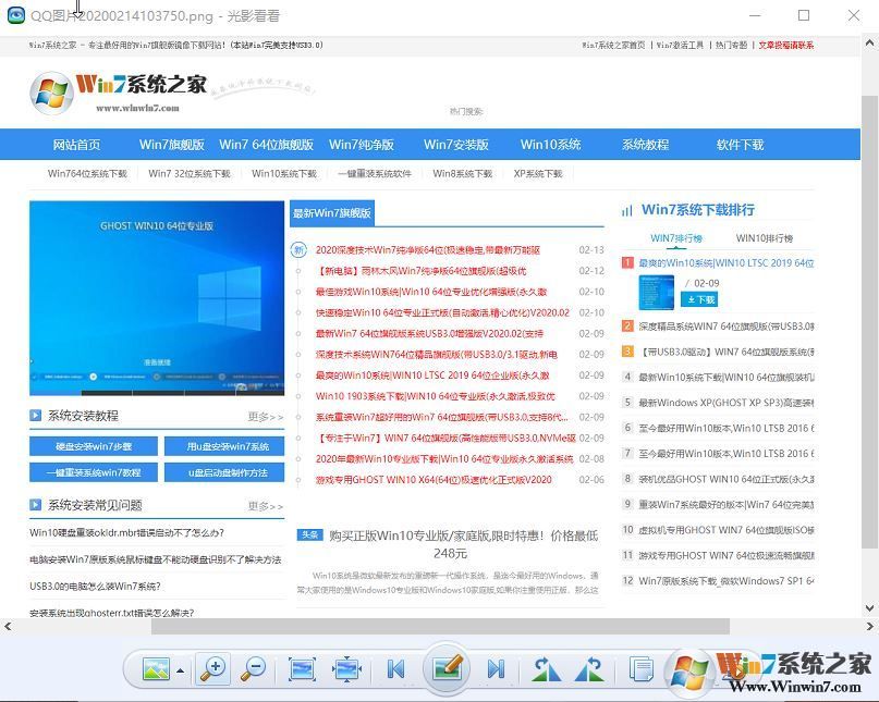 光影看看图片查看器V3.1.2.72绿色版