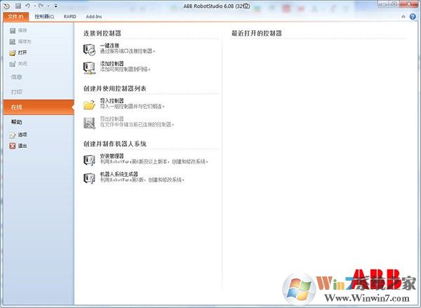 robotstudio(ABB工业机器人仿真软件)v6.08(附破解方法)