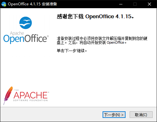OpenOffice中文版v4.1.15正式版
