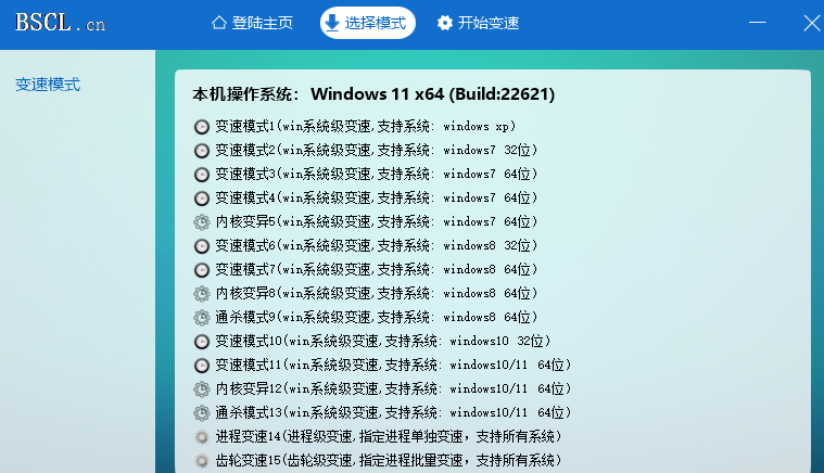 变速齿轮v0.47版本