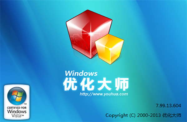 Windows Optimization Master(Windows优化大师)v7.99破解版下载